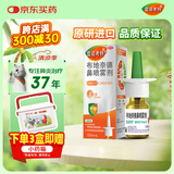 【进口原研药】雷诺考特布地奈德鼻喷雾剂64μg*120喷鼻炎喷剂喷雾鼻炎专用药强效抗敏布地奈德雾化吸入混悬液鼻根鼻塞治过敏性鼻炎流鼻涕打喷嚏100%不可冷冻