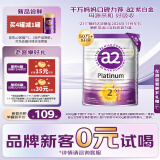 a2奶粉 澳洲白金版 较大婴儿配方牛奶粉 新西兰进口(紫白金)2段400g