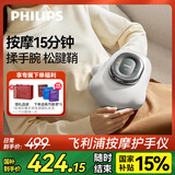 飞利浦（PHILIPS）手部按摩器手部按摩仪腱鞘炎手指按摩器手掌手腕关节热敷按摩送爸妈女朋友节日实用生日礼物3101A