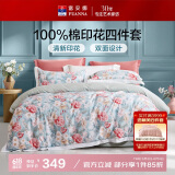 富安娜床上四件套 100%全棉数码印花床单被套 双人加大 230*229cm 绿