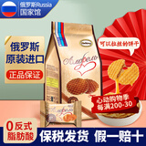 阿孔特拉丝饼干 俄罗斯国家馆进口休闲零食 安布列利瓦夫夹心饼干代早餐 408g*1袋 1袋