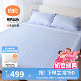 良良（liangliang）婴儿凉席成人抗菌凉席1.8x2米儿童苎麻软凉席夏季中学生宿舍礼盒 静谧蓝·1.5m床【205*185cm】 抑菌防螨-凉而不冰