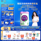 君乐宝至臻 3段幼儿配方奶粉(12-36月龄) 800克 添加cpp+opo