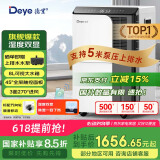 德业（Deye）除湿机/抽湿机 除湿量50升/天 家用地下室复式别墅商用大功率工业吸湿机器 手机智控DYD-D50A3
