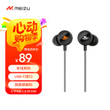 魅族（MEIZU）PANDAER × SONGX 触控有线耳机 灰色 聚能双腔体 Type-C耳机 旗舰级解码芯片 电脑笔记本手机适用