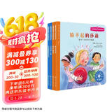 女孩情绪管理（4册）：美国心理学会打造 三观正 正能量 正确看待输赢 分享 接纳 与人相处 打破性别刻板印象 中美获奖 圆角设计 专业 有趣 实用 3-8岁