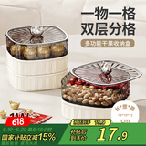 Daisy Leaf 糖果盒干果盒茶几水果瓜子干果盘坚果水果盘分格零食收纳盒2层