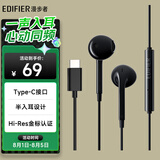 漫步者（EDIFIER）H180Plus Type-C有线耳机 在线会议耳机 K歌耳麦 Hi-Res金标认证 适用于华为小米oppo  黑色