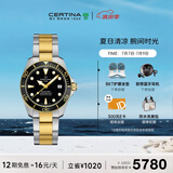 雪铁纳（Certina）瑞士手表动能系列小海龟潜水运动休闲机械钢带男士腕表300米防水
