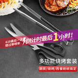 拜杰不锈钢夹子食品夹厨房煎牛排专用烤肉夹子剪刀烧烤工具套装二件套