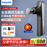 飞利浦（PHILIPS）筋膜枪小金刚 便携全身深层肌肉放松按摩器电动筋膜按摩仪父亲节礼物生日礼物男女友礼物5102G