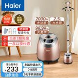 海尔（Haier）挂烫机家用2.5L大功率熨烫机手持立式蒸汽衣物护理机服装店高温杀菌烫衣机电熨斗HGS-2510B