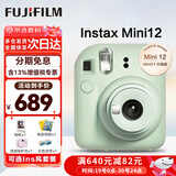 富士（FUJIFILM）拍立得mini12 mini11/7/9升级款 相纸一次成像相机拍照生日送礼物 Mini12 薄荷绿（现货） 官方标配+Ins风相框+相册+水晶壳