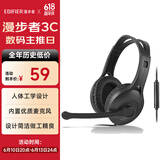 漫步者（EDIFIER）K800 单孔版 头戴式游戏耳机 耳机耳麦 绝地求生耳机 吃鸡耳机 办公教育 学习培训 黑色