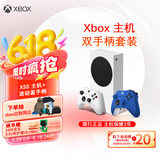 Xbox Series S游戏机 丨XSS+Xbox波动蓝手柄超值套装（双手柄）国行游戏机 