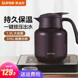 苏泊尔（SUPOR）保温壶316不锈钢泡茶壶家用热水瓶大容量焖茶壶保温水壶闷暖水壶 砂金红- 1L 【无茶仓】保温壶
