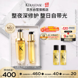 卡诗鎏光山茶花护发精油双支装礼盒修护滋养防毛躁柔顺生日礼物