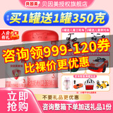贝因美（Beingmate）爱加3段奶粉婴幼儿配方牛奶粉三段（12-36个月龄适喝）800g 罐装 每罐内码红包10-188元