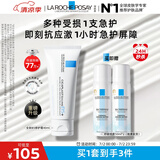 理肤泉B5霜40ml+喷雾50ml*2保湿面霜套装 修护换季受损护肤品生日礼物