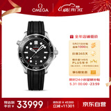 欧米茄（OMEGA）瑞士手表 海马系列300潜水机械表210.32.42.20.01.001 618抢先购