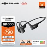 韶音（SHOKZ）OpenRun Pro骨传导耳机骨传导蓝牙耳机开放式耳机蓝牙运动跑步S810 骑士黑