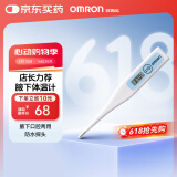 欧姆龙（OMRON）电子体温计 体温计婴儿腋下口腔两用 家用温度计MC-341
