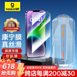 倍思【康宁玻璃膜】适用苹果13/14钢化膜通用iPhone13Pro/14/16e手机膜防尘防摔防指纹高清膜无尘仓