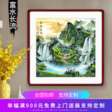 悠弦国画山水画客厅斗方办公室挂画餐厅玄关走廊过道装饰画新中式字画 富水长流 实木画框65*65厘米