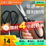 王麻子剪刀家用 多功能尖头办公剪子 工业服装裁缝专用剪纸线头手工剪刀