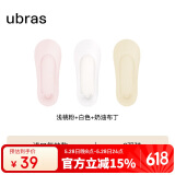 ubras3双隐形无痕浅口船袜子女袜防掉跟 气垫-浅桃粉+白+奶油布丁