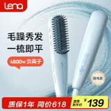 lena直发梳负离子夹板直板夹卷发梳内扣 迷你便携刘海烫发梳不伤发 短发拉直电梳子蓬松梳 LN-F7