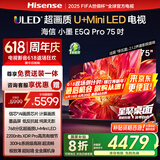 海信电视小墨E5Q Pro 75英寸超画质U+Mini LED 信芯芯片 墨晶屏300Hz 75E5Q-PRO E5NPRO+升级国家补贴