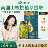 韩愢山核桃护染膏泡泡染发剂黑茶棕天然植物染发膏 不沾头皮遮盖白发