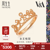 周生生 18K玫瑰金VA完美桂冠皇冠玫瑰金彩金钻石戒指女款87041R 15圈