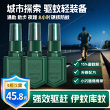 森林地带驱蚊液户外驱蚊喷雾15%避蚊胺驱蚊水神器75ml