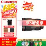 佳能（Canon）EF 16-35MM F2.8L III USM 专业级全画幅广角变焦镜头 单反相机镜头 16-35大三元 基础防护套装