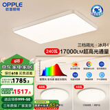欧普（OPPLE）欧普照明led超大客厅吸顶灯简约自建房1.35米灯具卧室灯书房TC B1【超大2室1厅-3灯】