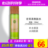 新生活化妆品青果菜新粹护理套装保湿专柜正品护肤品官网旗舰 青果菜润肤水