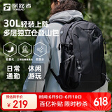 探路者登山包背包户外旅行背包30L登山双肩包防泼水透气徒步书包 黑色