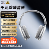 爱国者（aigo）蓝牙耳机头戴式主动降噪舒适佩戴音乐游戏运动适用苹果华为小米手机电脑 WH300星际银