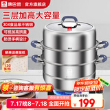 康巴赫（KBH）蒸锅304不锈钢蒸笼双层复合底汤煮锅燃气灶电磁炉通用【旗舰款】 升级防烫 3层 28cm