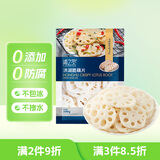 京鲜生  浦之灵洪湖脆藕片500g/袋 凉拌菜 健康轻食沙拉 冷冻蔬菜