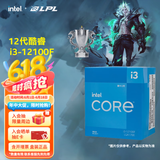 英特尔（Intel）12代酷睿CPU处理器 台式机处理器 盒装CPU 12代i3-12100F 盒装【4核8线程】