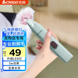 志高（CHIGO）宠物狗狗猫咪剃脚毛器脚掌脚毛修剪器宠物剃毛器剃狗抓猫爪子电推剪电推子剪脚毛神器T11