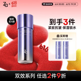 姬芮（ZA）乳液保湿补水滋润提拉紧致淡纹温和护肤品生日礼物 【紧致抗皱】双效乳 125ml
