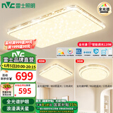 雷士（NVC）吸顶灯全光谱护眼智能客厅灯简约卧室浪漫奶油风LED灯具灯饰套餐 全光谱【2室1厅】智控客厅