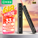 毕亚兹 BLE蓝牙翻页笔ppt教师用激光笔投影遥控笔多媒体课件笔演讲翻页器充电款适用希沃白板平板手机