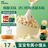 英氏（Engnice）婴幼儿小小馒头蛋黄味 婴儿零食辅食小馒头营养奶豆宝宝零食90g
