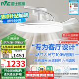 雷士（NVC）LED照明枕边风风扇灯吊扇卧室【国家补贴】客厅1级能效48寸100瓦