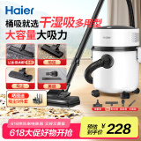 海尔（Haier）吸尘器家用宠物美缝工业开荒干湿两用大容量大吸力大功率桶式吸尘器HZ-T8101国家补贴